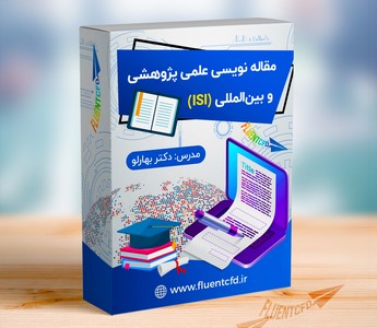 آموزش مقاله نویسی